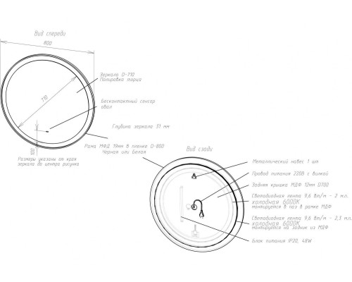 Зеркало Art&Max Napoli AM-Nap-800-DS-F с подсветкой с бесконтактным выключателем Черное матовое