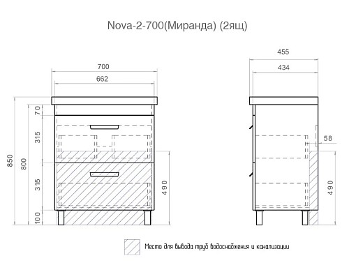 Тумба под раковину Vigo Nova 70 tn.NOV.MIR.70.2Y Белая