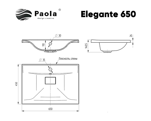 Раковина Paola Elegante 65 Белая глянцевая