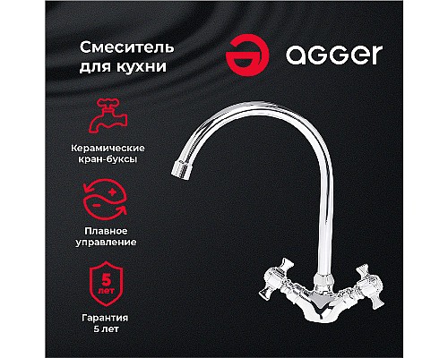 Смеситель для кухни Agger Retro-X A1700000 Хром
