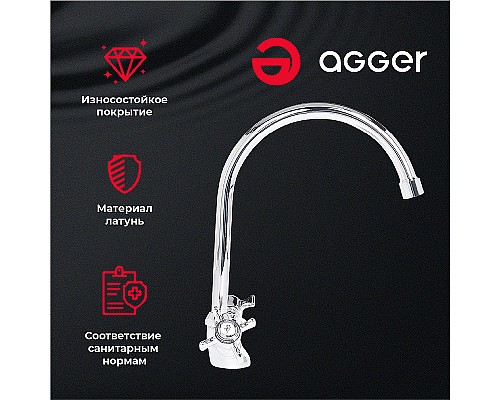 Смеситель для кухни Agger Retro-X A1700000 Хром
