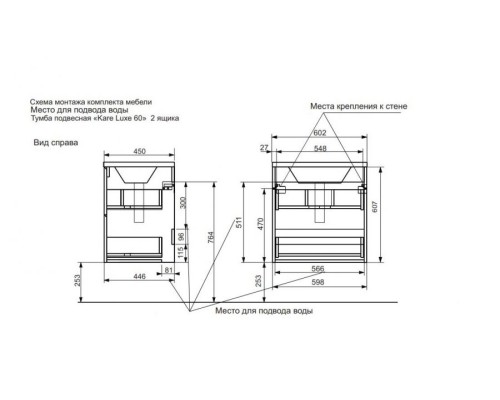 Тумба с раковиной Эстет Kare Luxe 60 ФР-00007074 подвесная Белая