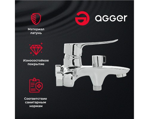 Смеситель для ванны Agger Nice Хром
