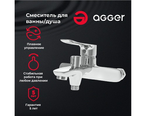 Смеситель для ванны Agger Nice Хром