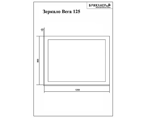 Зеркало Бриклаер Вега 125 4627125414398 с подсветкой с бесконтактным выключателем и часами