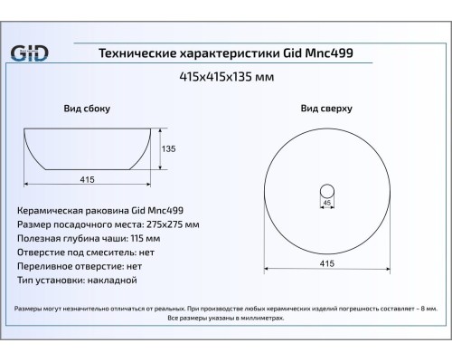 Керамическая раковина Gid Mnc499