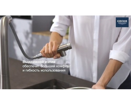 Смеситель для кухни Grohe Essence SmartControl Темный графит глянец