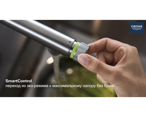 Смеситель для кухни Grohe Essence SmartControl Темный графит глянец