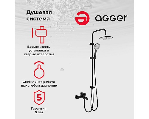 Душевая система Agger A0293544 Черная
