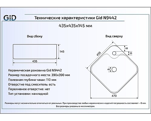 Керамическая раковина Gid N9442 51153
