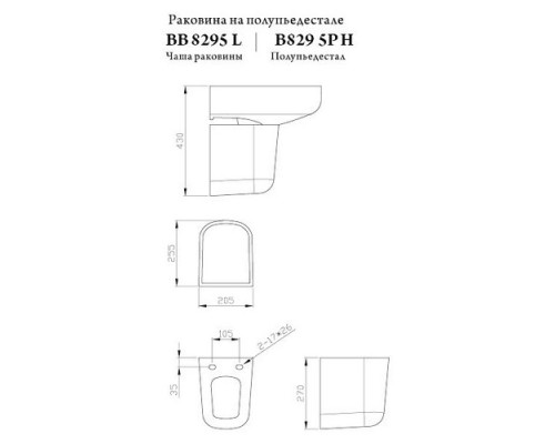 Полупьедестал BelBagno BB8295PH