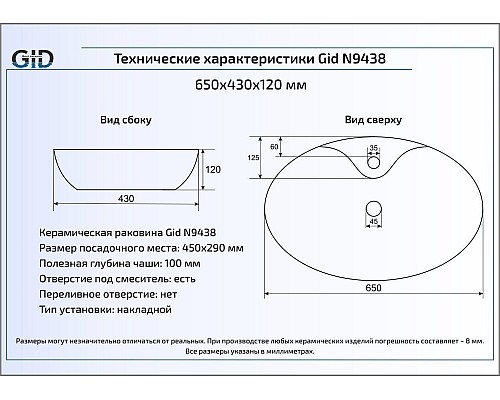 Керамическая раковина Gid N9438 51151
