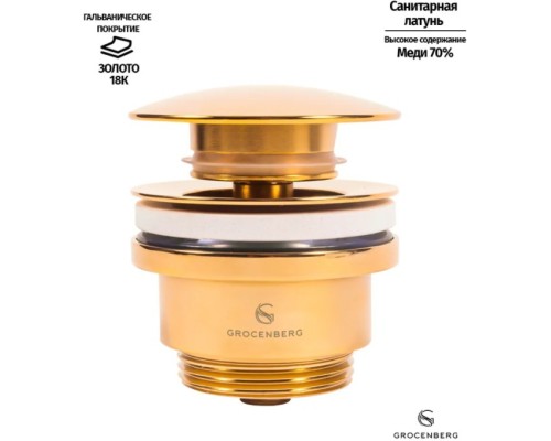 Донный клапан Grocenberg GB106 Золото
