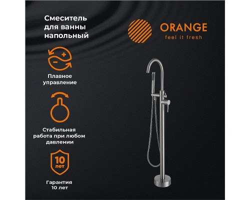Смеситель для ванны Orange Steel Сталь