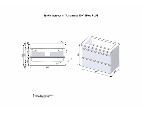 Тумба под раковину подвесная Style Line Атлантика 100 СС-00000693 антискрейч