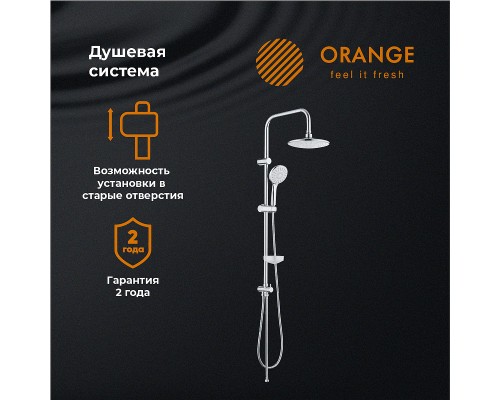 Душевая система Orange Хром