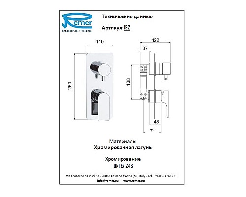 Смеситель для ванны для встроенного монтажа Remer Infinity I92