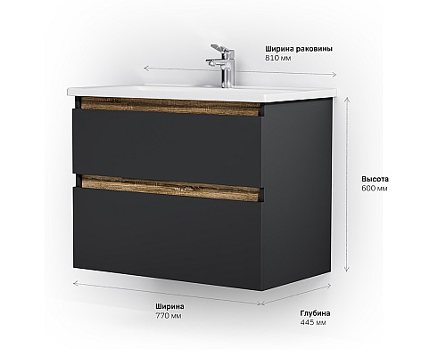 Тумба под раковину AM.PM X-Joy 80 M85AFHX0802BM подвесная Черная матовая