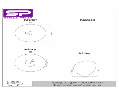 Раковина накладная Stella Polar Орион, белая