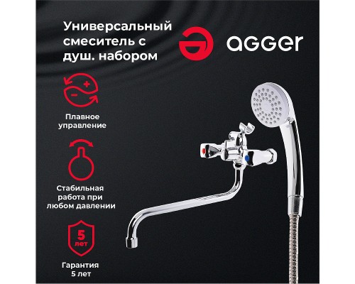 Смеситель для ванны Agger Retro-S универсальный Хром