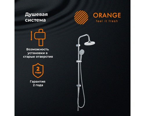 Душевая система Orange O-Shower Хром