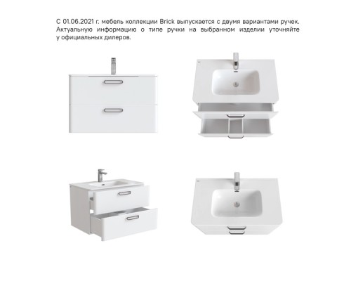 Тумба с раковиной IDDIS Brick 80 подвесная белая BRI80W0i95K