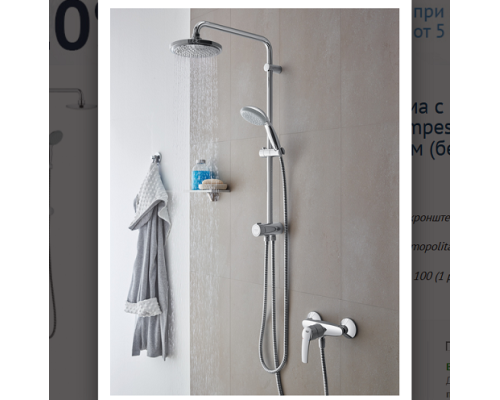 Душевая система Grohe с переключателем 26381001