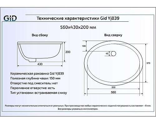 Керамическая раковина Gid Yj839 71154