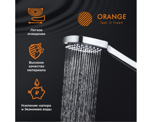 Ручной душ Orange O-Shower Хром