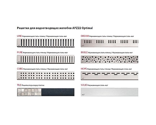 Душевой лоток AlcaPlast APZ22-850 850 с порогами, боковой выпуск