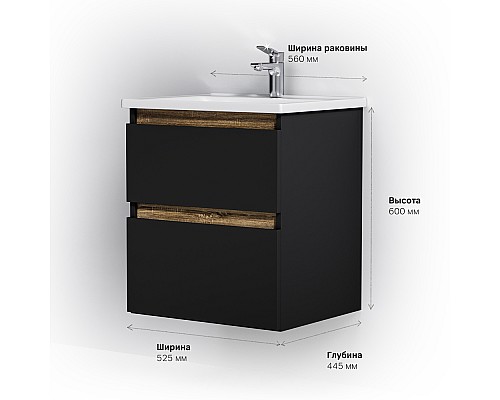 Тумба под раковину AM.PM X-Joy 55 M85AFHX0552BM подвесная Черная матовая