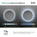Зеркало Iddis Esper 60 с подсветкой Белое матовое c сенсорным выключателем и диммером