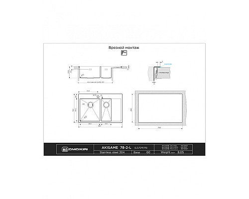 Кухонная мойка Omoikiri Akisame 78-2-GM-R 4973102 вороненая сталь