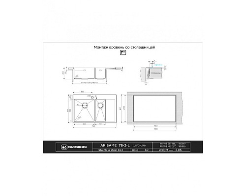 Кухонная мойка Omoikiri Akisame 78-2-GM-R 4973102 вороненая сталь
