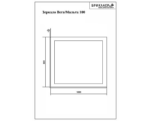Зеркало Бриклаер Вега 100 4627125414381 с подсветкой с бесконтактным выключателем и часами