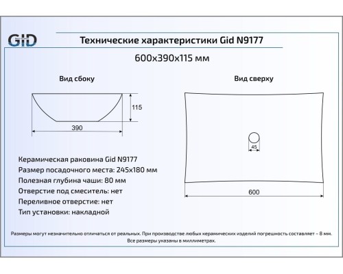 Керамическая раковина Gid N9177