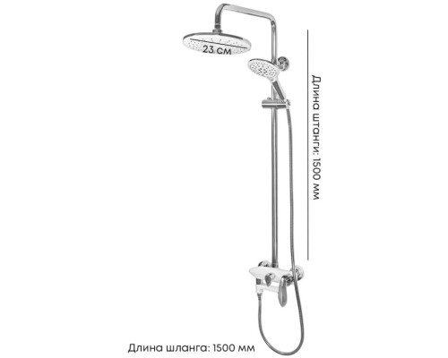 Душевая система Grocenberg GB7001 Белый хром
