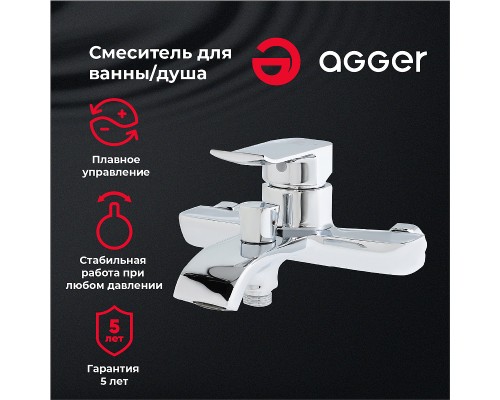 Смеситель для ванны Agger Happy Хром