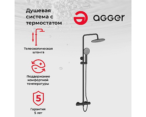 Душевая система Agger Thermo A2451244 Черная