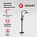 Душевая система Agger Thermo A2451244 Черная