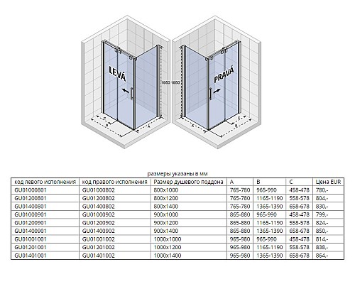 Душевой уголок Riho Ocean O203 100x90 G006011120 (GU01000902) R Хром
