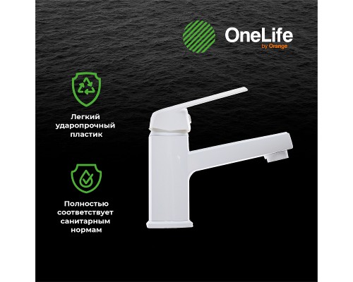 Смеситель для раковины Orange OneLife Белый
