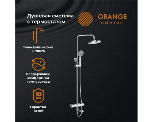 Душевая система Orange Хром