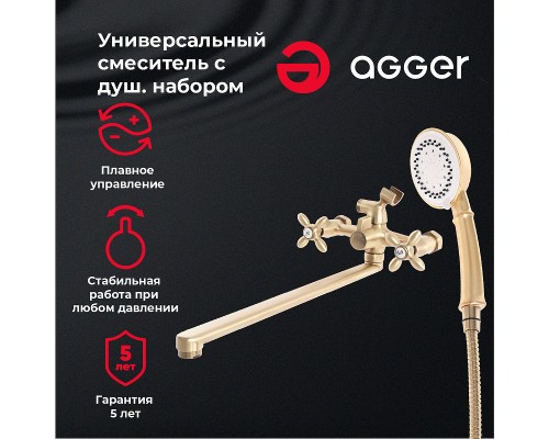 Смеситель для ванны Agger Retro универсальный Бронза