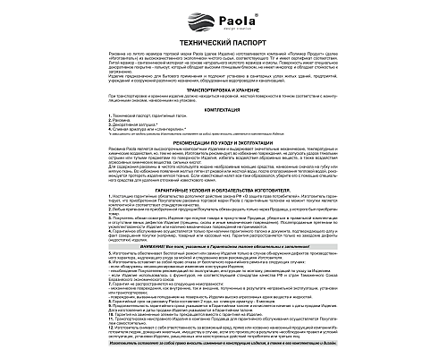 Раковина Paola Elegante 80 Белая глянцевая