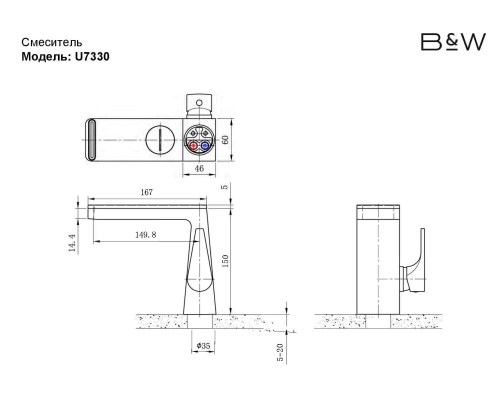 Смеситель для раковины Black&White U7330