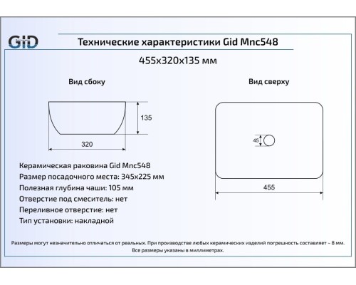 Керамическая раковина Gid Mnc548
