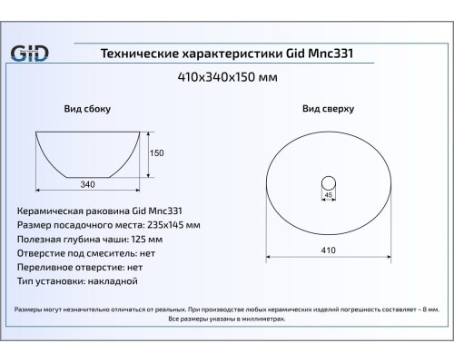 Керамическая раковина Gid Mnc331