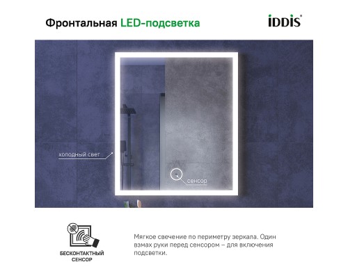 Зеркало Iddis Slide 60 SLI6000i98 с подсветкой с подогревом Черное c сенсорным выключателем и диммером