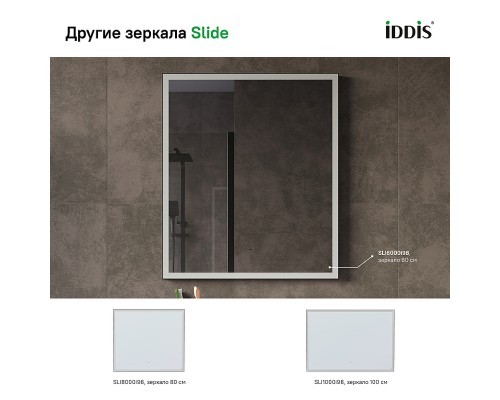 Зеркало Iddis Slide 60 SLI6000i98 с подсветкой с подогревом Черное c сенсорным выключателем и диммером